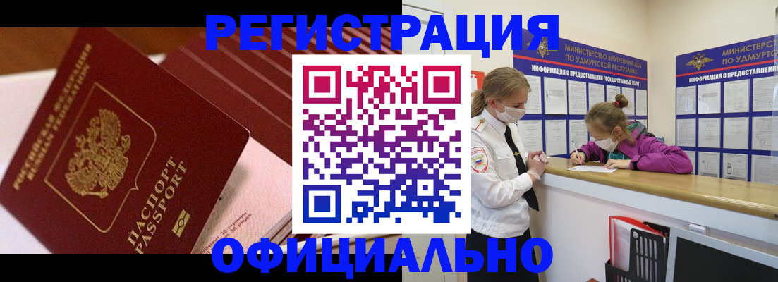 прописка для кредита в Буйнакске