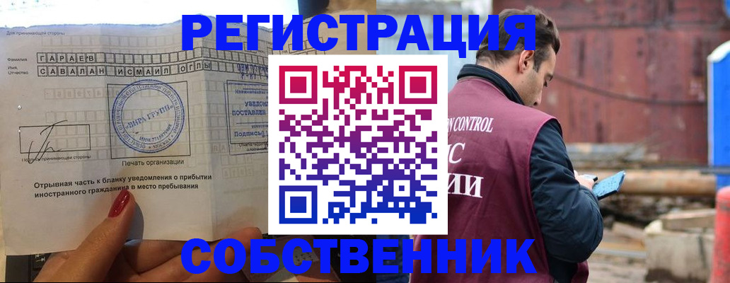 регистрация для школы в Буйнакске