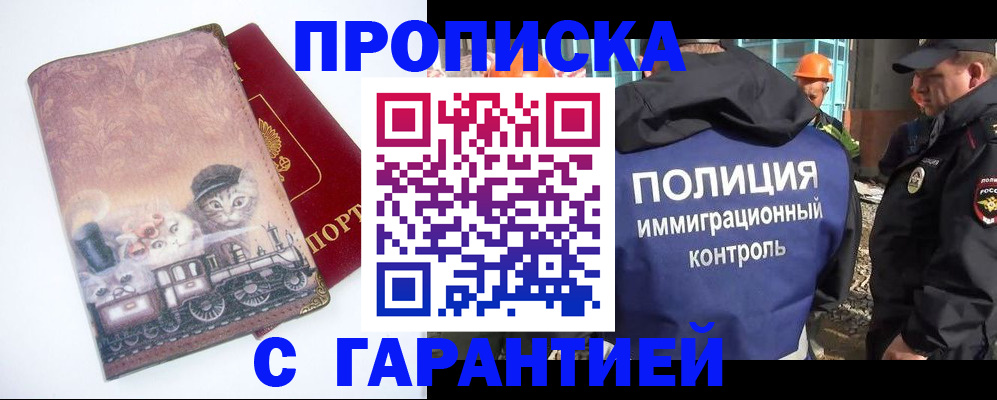временная регистрация адрес в Буйнакске