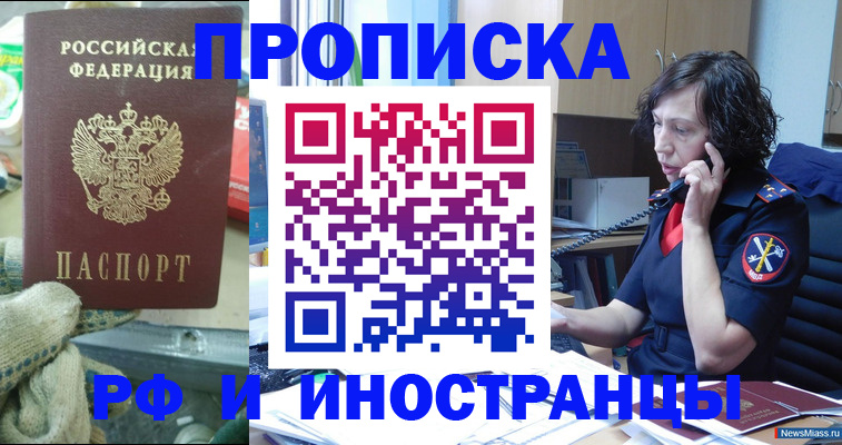 прописка в квартире в Буйнакске