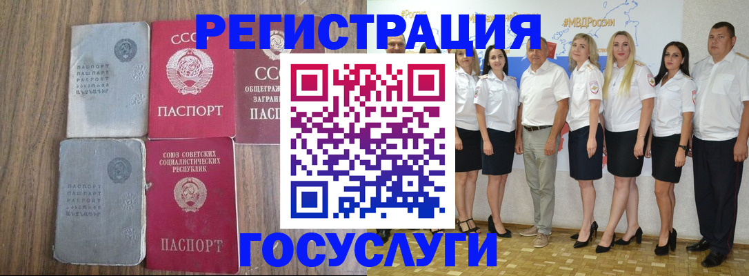 прописка поиск в Буйнакске